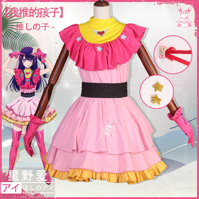 我推的孩子cos星野爱露比校服打歌cosplay服装女动漫服套装连衣裙
