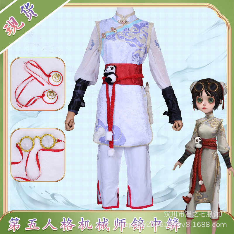 第五人格cos服机械师锦中鳞cosplay服装动漫游戏二次元中国风套装