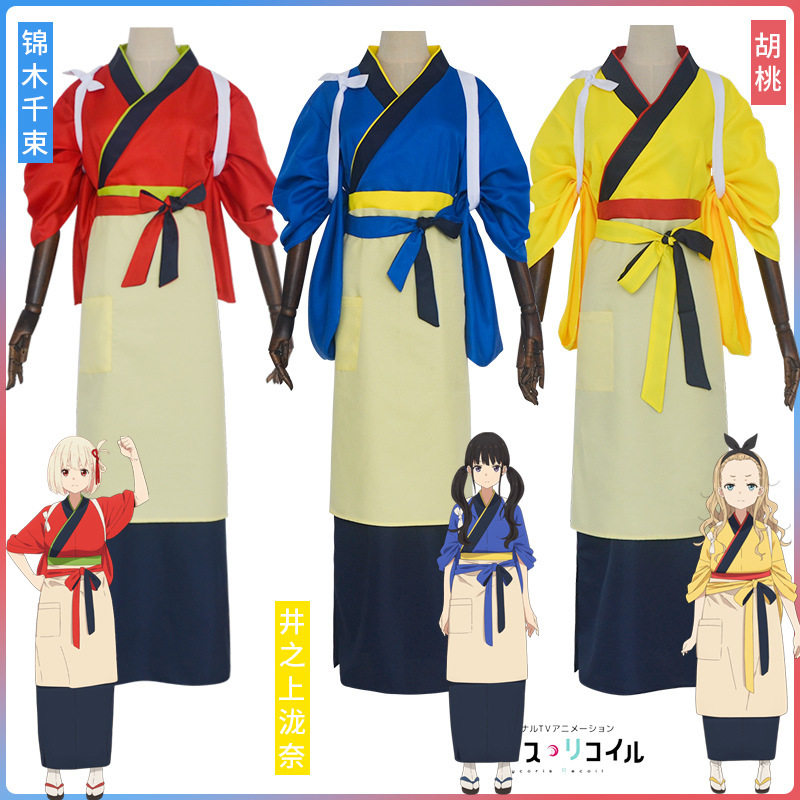 LycorisRecoil莉可丽丝cos服锦木千束井之上泷奈久瑠美胡桃和服