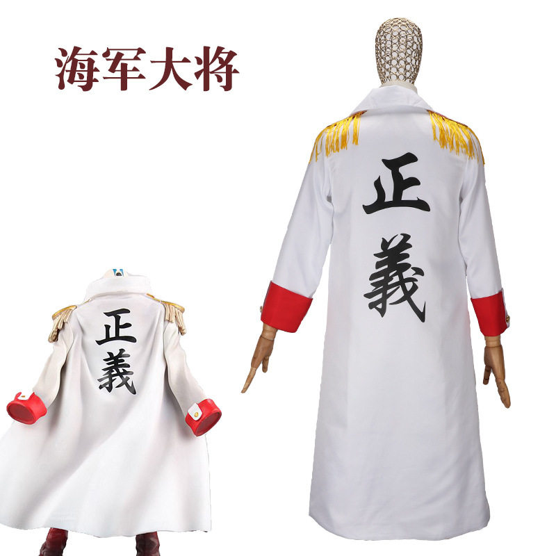 海贼王cos服海军卡普中将cos路飞爷爷披风全套动漫cosplay服装