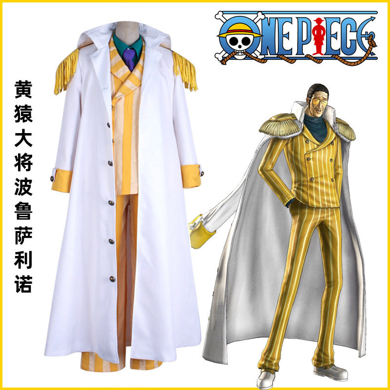海贼王波鲁萨利诺cos服黄猿大将军
