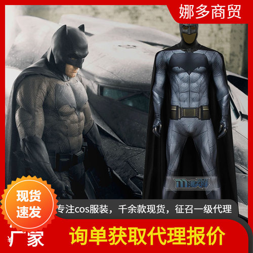 漫天际蝙蝠侠大战超人正义黎明蝙蝠侠cos布鲁斯cos服装J4299