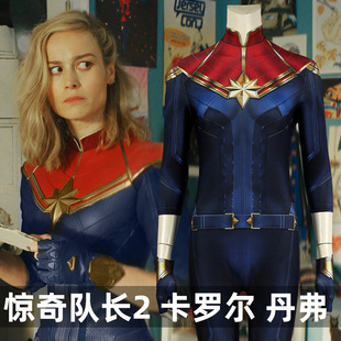 漫天际惊奇队长2惊奇队长卡罗尔丹弗紧身衣cosplay服装J23034GA
