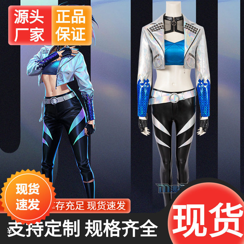 【现货招】英雄联盟S10总决赛KDA女团打歌服LOLcos阿卡丽4628