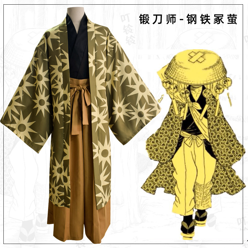 鬼灭之刃钢铁冢萤cos2021新款鬼灭阴阳锻刀师万圣节cosplay服