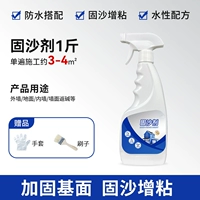 Усиление [500 мл/бутылка] Повышение поверхности серого песка/около 4㎡