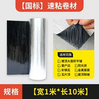 Национальный стандарт [длиной 1 м в длину X10 млн] Новый модифицированный черный базовый клей