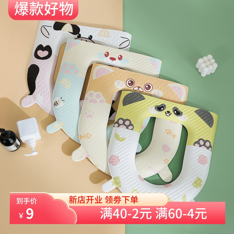 包邮四季马桶垫EVA加厚可水洗马桶圈坐垫粘贴式坐便垫耐脏家用