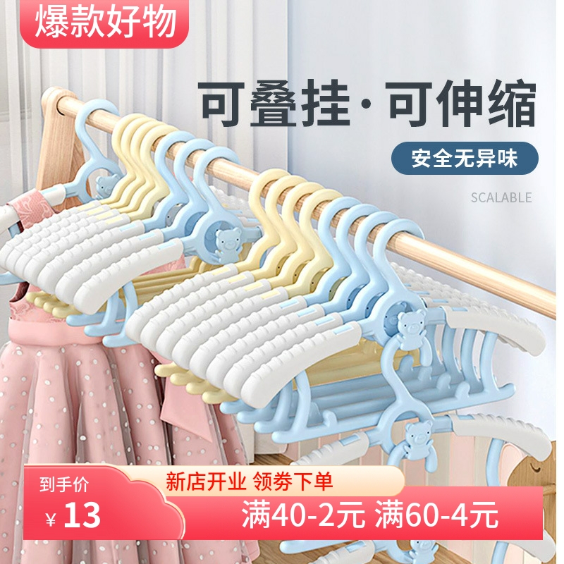 少儿衣架多功能可伸缩防滑无痕