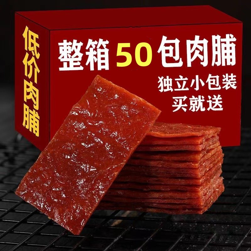 靖江猪肉脯风味手撕猪肉脯边角料肉干肉脯干小零食网红即食大礼包