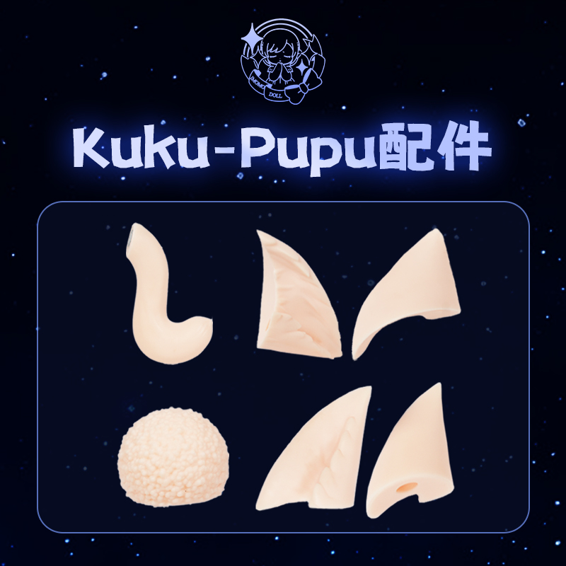 Imomodoll原创三分KUKU和PUPU兽尾巴兽耳朵配件三戳六官方MJD BJD
