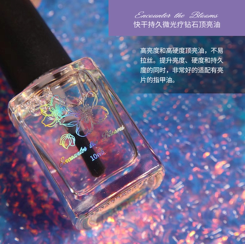 ETB亮油底油指甲精华水功能油