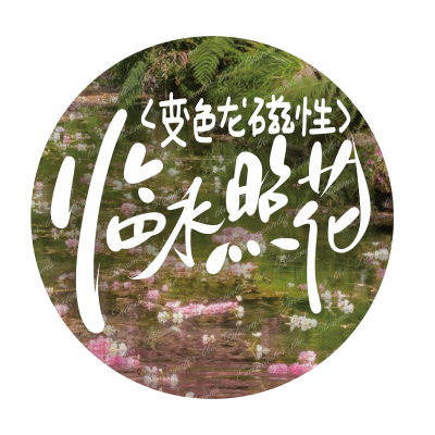 encountertheblooms色标底标