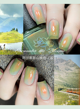 encounter the blooms沿途的风景1.0系列·阿尔卑斯· 油性不可剥