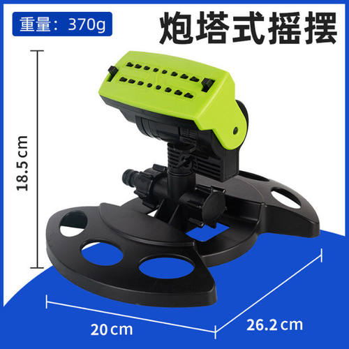 2026新款智能炮塔喷灌器自动摇摆浇花洒水器高效园林灌溉养护神器