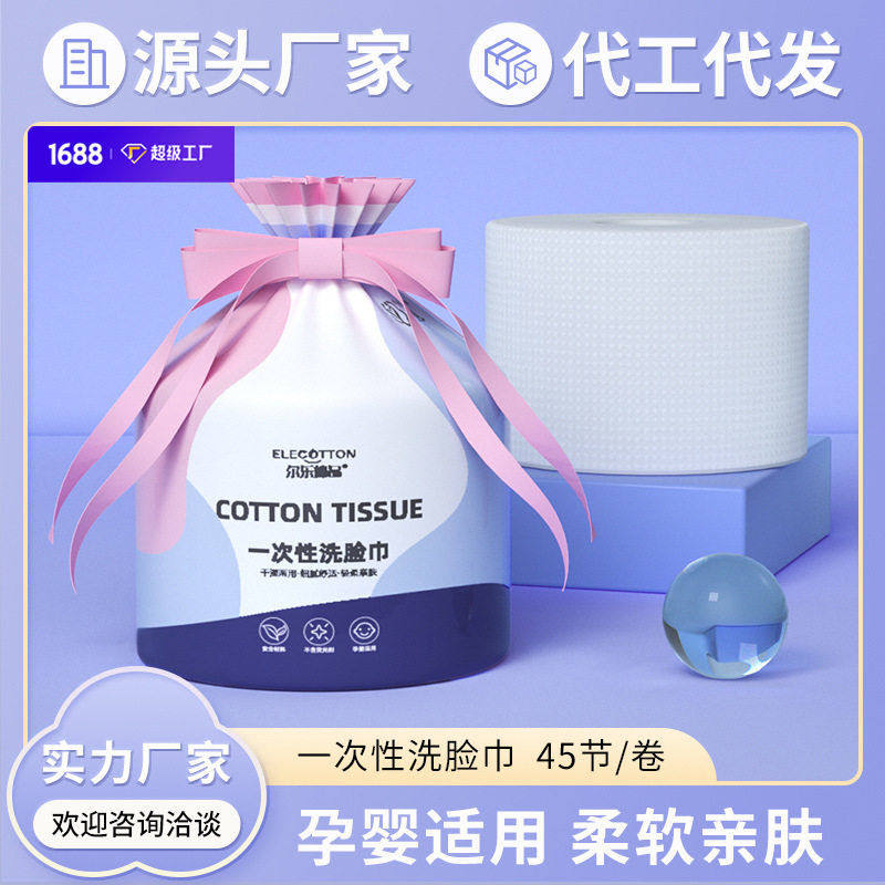 厂家一次性珍珠纹加厚洗脸巾干湿两用擦脸卸妆洁面巾植物纤维,居家布艺,一次性洗脸巾/压缩毛巾,淘宝优惠券,粉丝福利购,淘宝优惠卷