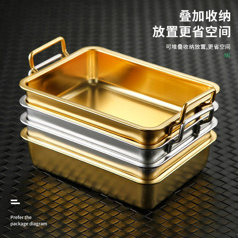 304不锈钢金色烤肉托盘餐厅方形盘子炸鸡甜品创意盘韩式小吃餐盘,餐饮具,盘,淘宝优惠券,粉丝福利购,淘宝优惠卷