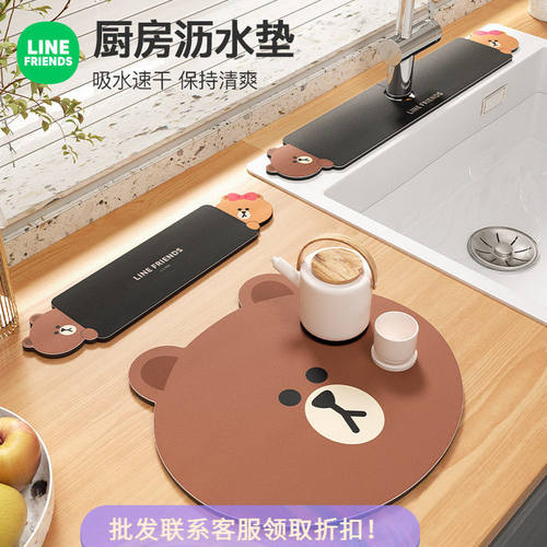 LINE FRIENDS可爱厨房防水吸水垫沥水杯垫餐垫控干垫沥水创意