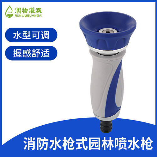 润物灌溉浇花喷头园艺浇水喷枪3/4美规内螺纹农用浇菜喷水器喷枪