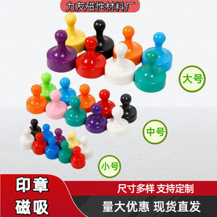 厂家直销白板金属图钉吸铁石性能印章磁铁教学图钉大号磁吸强磁