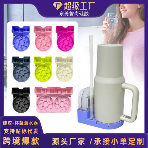 Stanley杯子硅胶沥水架防尘冰霸水杯收纳架奶酒杯沥水干燥架
