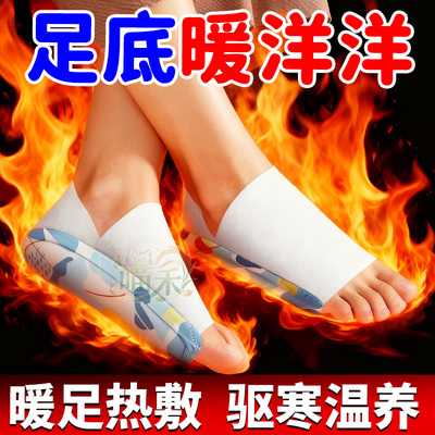 穿戴脚套热敷自热暖宝宝蒸汽贴