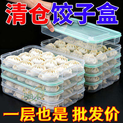 饺子盒特大号多层北欧风水饺盒