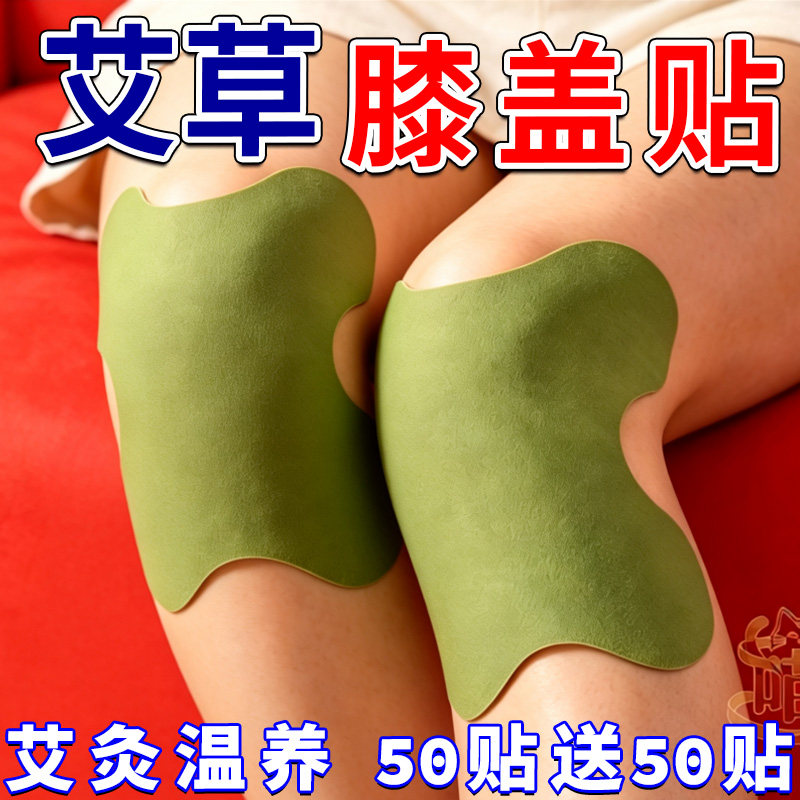 艾草膝盖贴暖膝贴膝盖保暖温养护