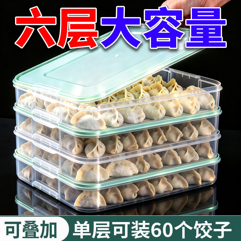 饺子盒日常分装放食品级速冻冰箱