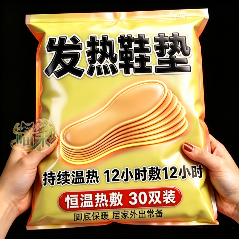 老北京自发热鞋垫女艾草暖宝宝帖