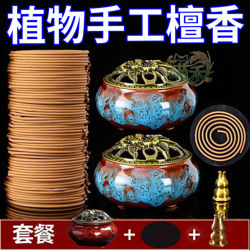 家用手工檀香薰除臭祛味防虫礼佛