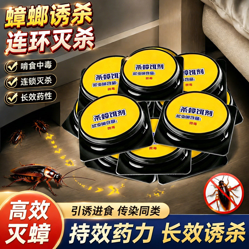 宁尔强效蟑螂屋魔盒家用非无毒一窝端卧室厨房蟑螂蚂蚁蟑螂粘板纸