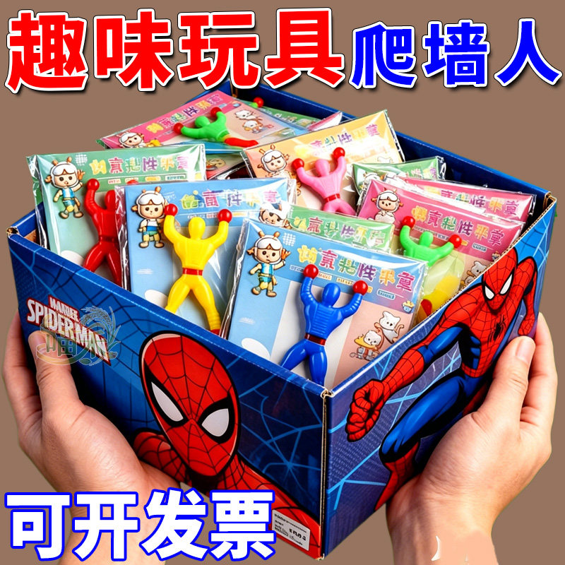 蜘蛛侠爬墙人小玩具生奖品玩具人