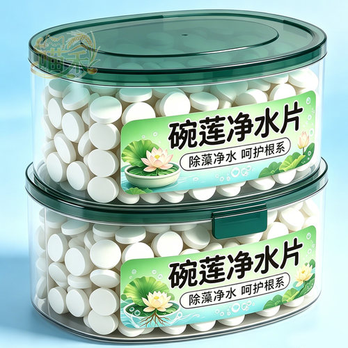 水培植物净水片鲜花花卉保鲜剂