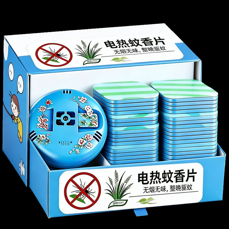 电热蚊香片家用驱蚊灭蚊片补充装电蚊香器插电式无味整夜驱蚊批发