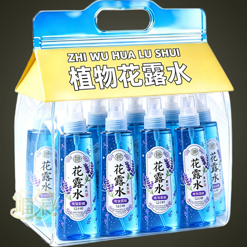 经典花露水200ml艾草薄荷清香型去痱止痒清凉花露水驱蚊驱虫防蚊