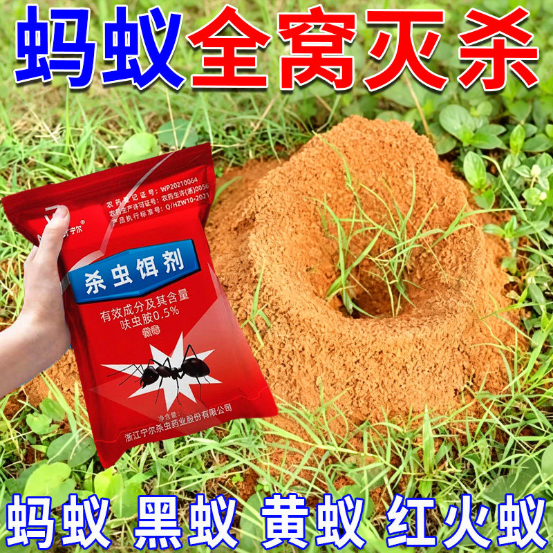 蚂蚁药蟑螂药家用户外灭蚁厨房室