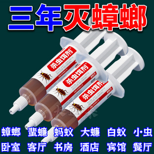 灭蟑螂全窝端杀蟑胶饵针管家用非无毒强力杀蟑螂神器灭蟑螂蟑螂药