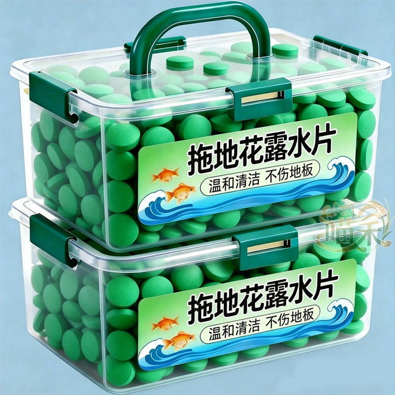 拖地花露水高浓缩泡腾片花露水片