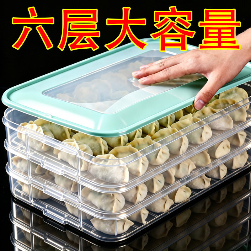 饺子盒家用分装放食品级速冻冰箱冷冻密封保鲜水饺托盘馄饨收纳盒