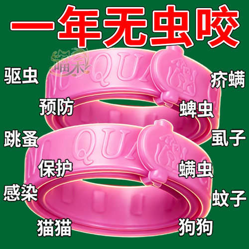 宠物项圈猫咪除蚤项圈狗狗驱虫圈
