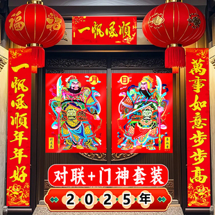 2026马年门神对联安宅护院出入平安秦叔宝尉迟恭新年门贴年画年贴