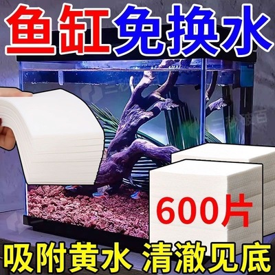 鱼缸色母片去腥臭去黄吸色片