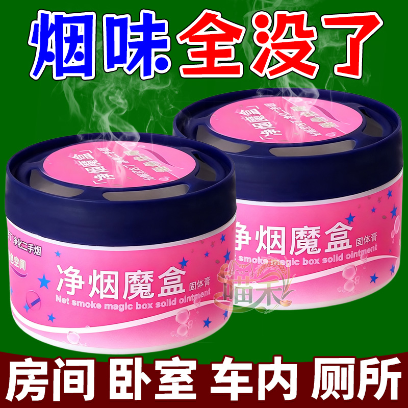 净烟魔盒房间车载室内净化二手烟