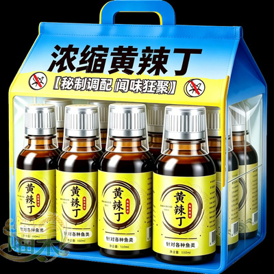 钓黄辣丁诱饵剂户外专攻昂刺鱼
