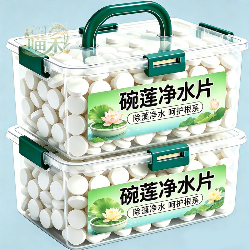 碗莲水培植物净水片鲜花花卉保鲜剂不臭水碗莲专用净化水质除藻剂