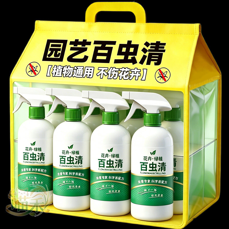 百虫清绿植花卉驱虫增养清虫除虫剂营养液多肉月季驱花蚜花杀虫剂