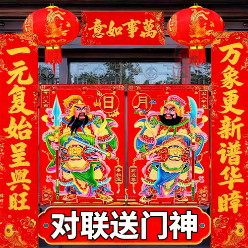 2026马年新款对联门神过年新年
