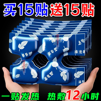 艾灸蒸汽护膝宝艾草热敷贴温养暖