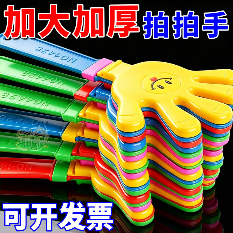 节日运动会加油助威活动拍手活动